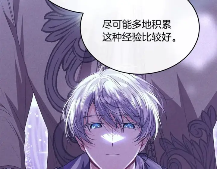漫画《真的女儿回来了》第103话 不得了的事第94张图