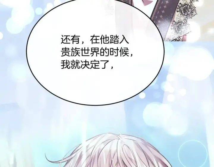 漫画《真的女儿回来了》第103话 不得了的事第99张图
