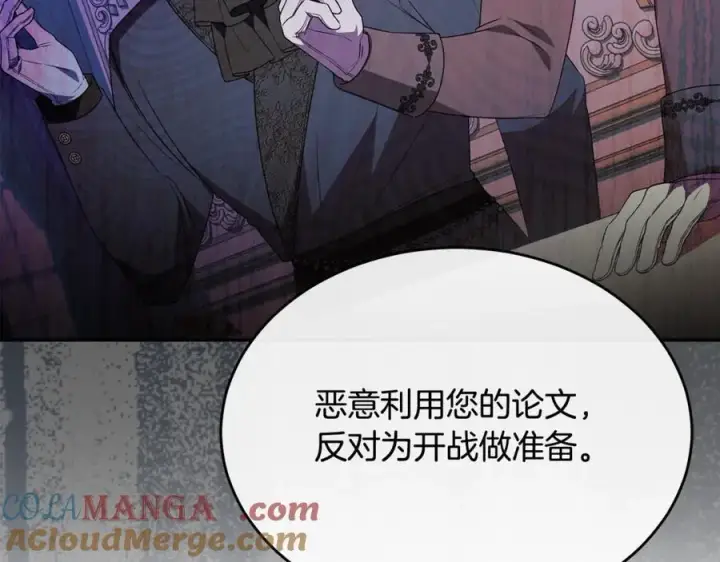 《真的女儿回来了》第104话 我会等你的图101
