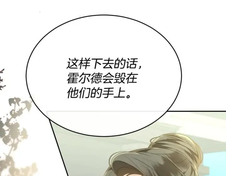 《真的女儿回来了》第104话 我会等你的图103