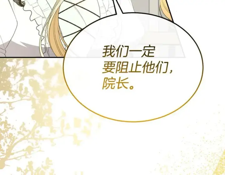 《真的女儿回来了》第104话 我会等你的图106