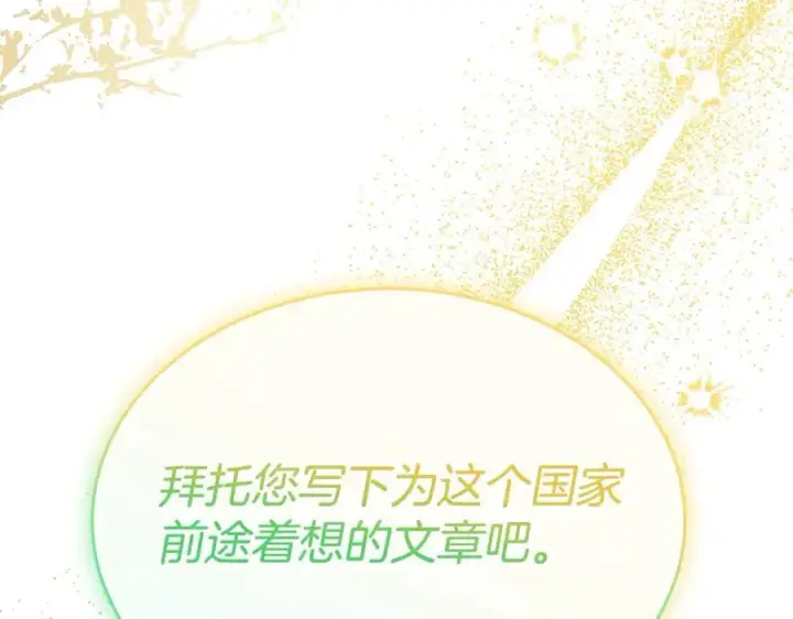 《真的女儿回来了》第104话 我会等你的图107