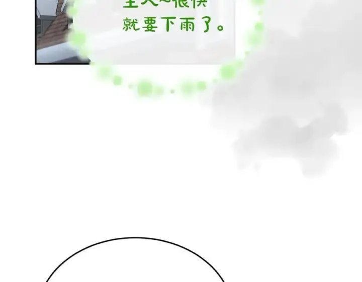 《真的女儿回来了》第104话 我会等你的图112