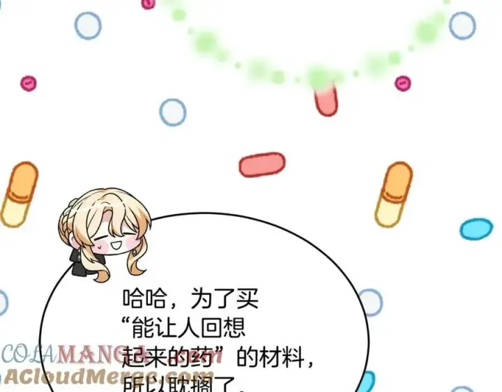 《真的女儿回来了》第104话 我会等你的图117