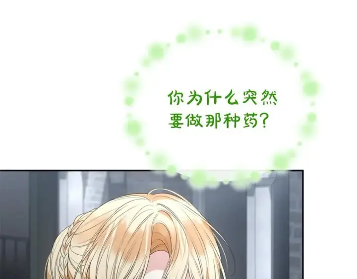 《真的女儿回来了》第104话 我会等你的图119