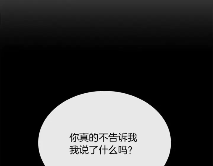 《真的女儿回来了》第104话 我会等你的图122