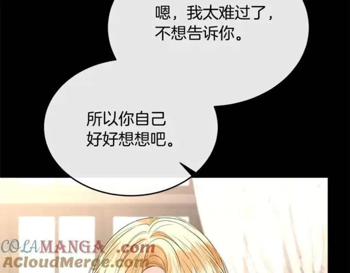 《真的女儿回来了》第104话 我会等你的图125