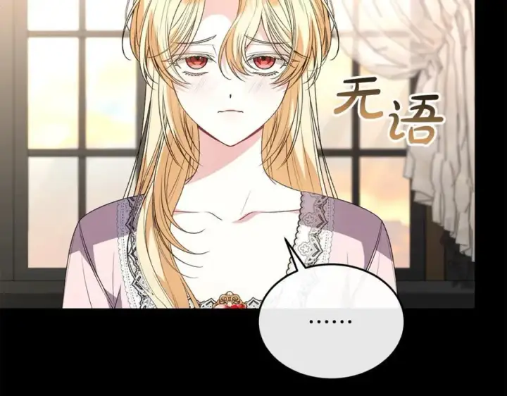 《真的女儿回来了》第104话 我会等你的图126