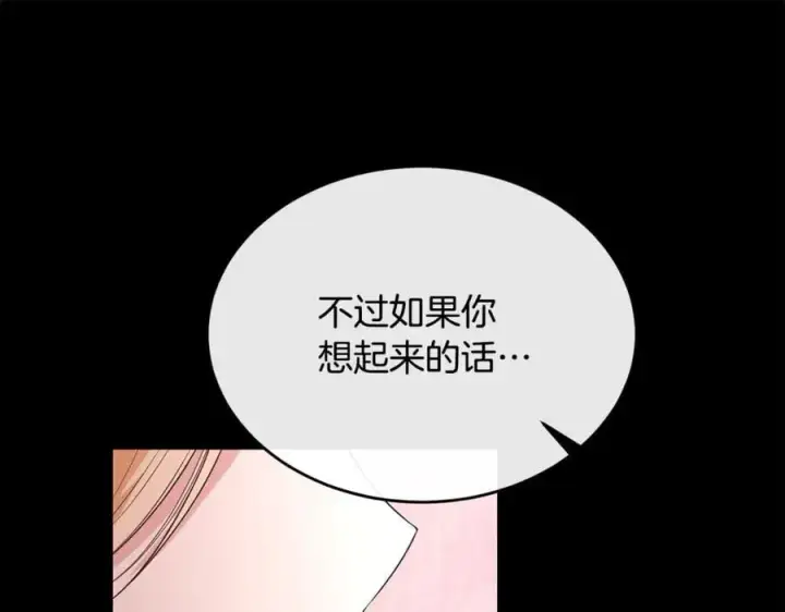 《真的女儿回来了》第104话 我会等你的图128
