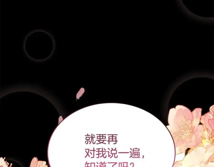 《真的女儿回来了》第104话 我会等你的图130