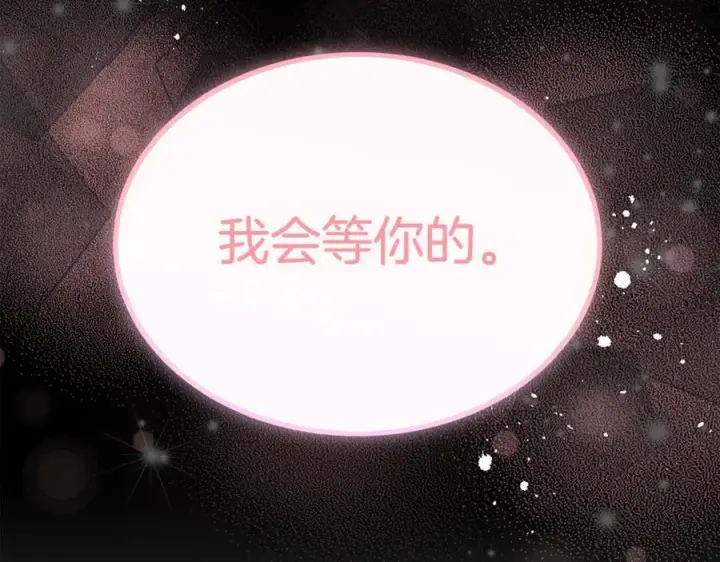 《真的女儿回来了》第104话 我会等你的图134