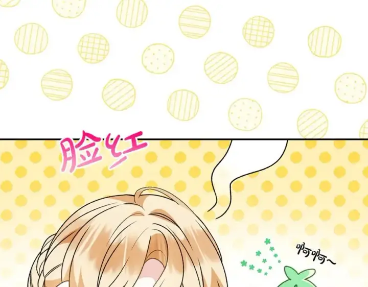 《真的女儿回来了》第104话 我会等你的图136