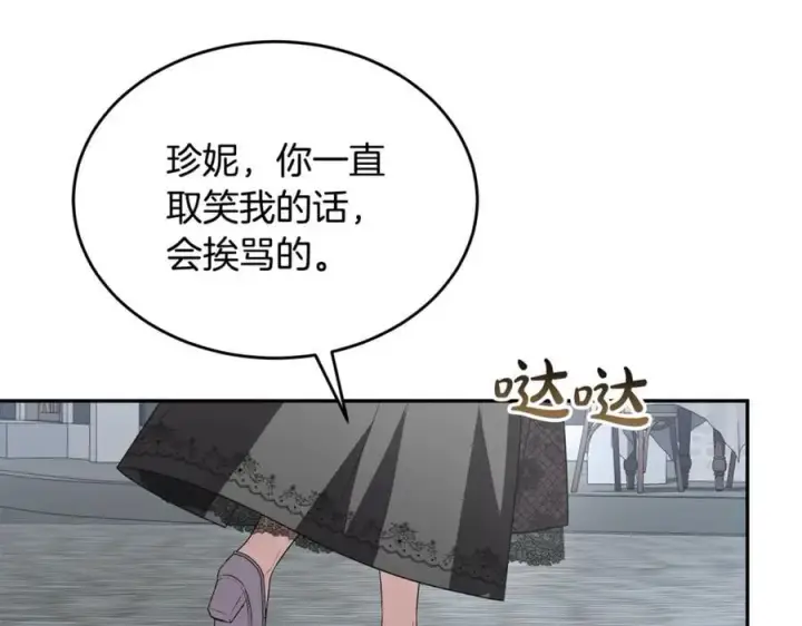 《真的女儿回来了》第104话 我会等你的图139
