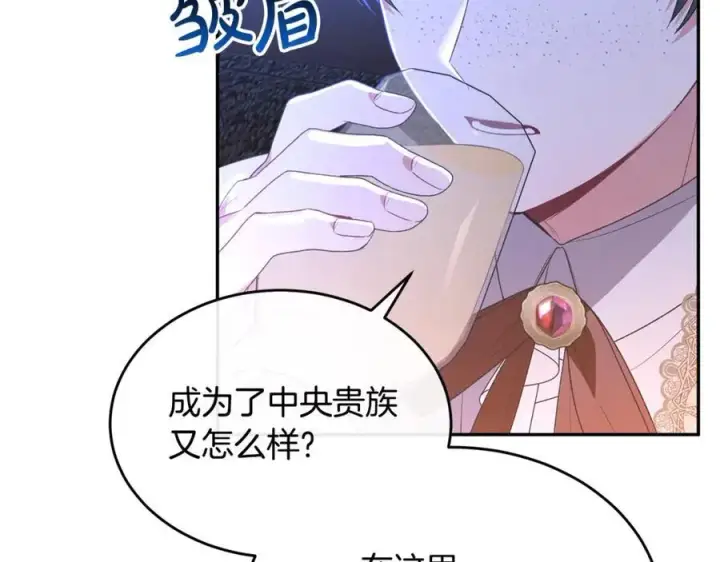 《真的女儿回来了》第104话 我会等你的图14