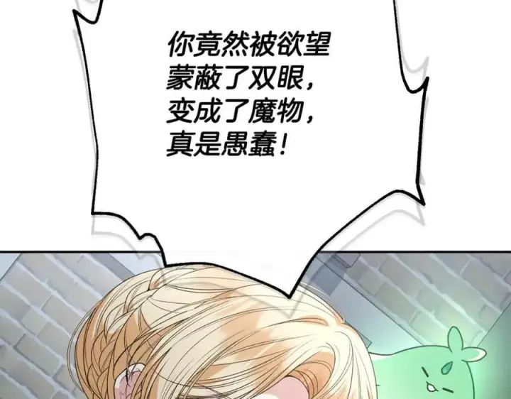 《真的女儿回来了》第104话 我会等你的图143