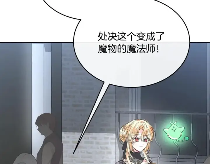 《真的女儿回来了》第104话 我会等你的图146