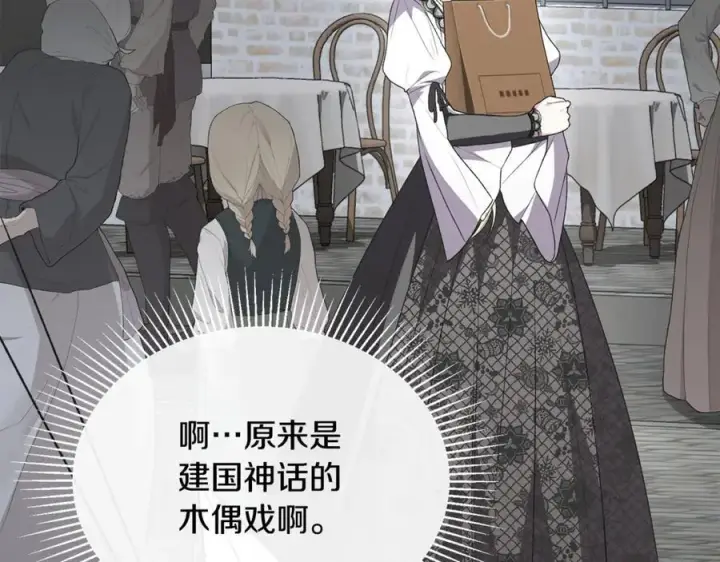 《真的女儿回来了》第104话 我会等你的图147