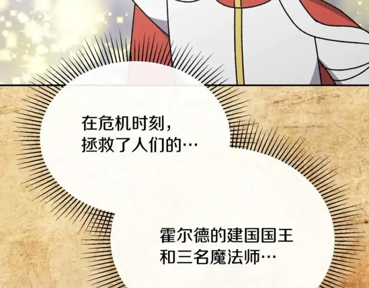 《真的女儿回来了》第104话 我会等你的图152
