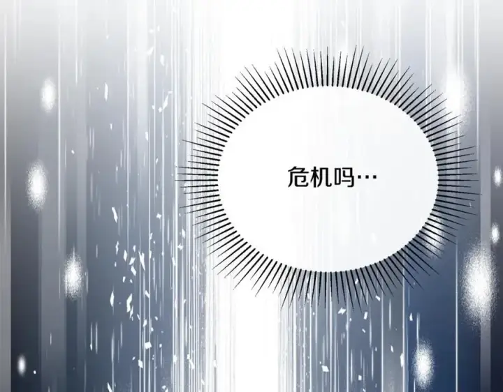 《真的女儿回来了》第104话 我会等你的图155