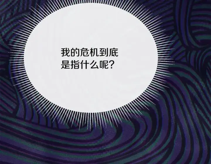 《真的女儿回来了》第104话 我会等你的图163