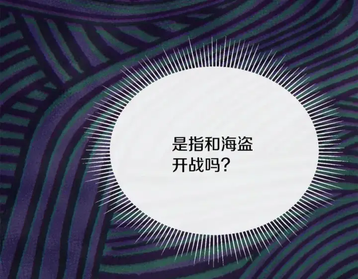 《真的女儿回来了》第104话 我会等你的图164