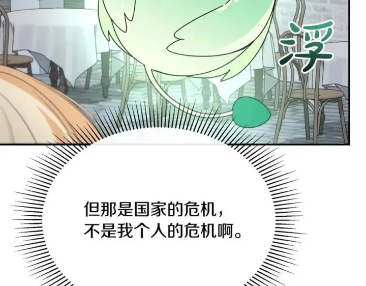 《真的女儿回来了》第104话 我会等你的图166