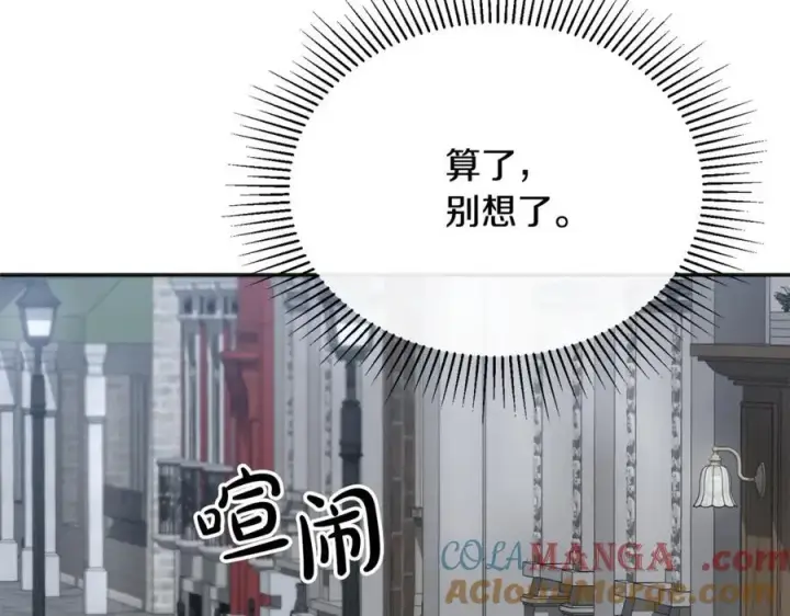 《真的女儿回来了》第104话 我会等你的图169