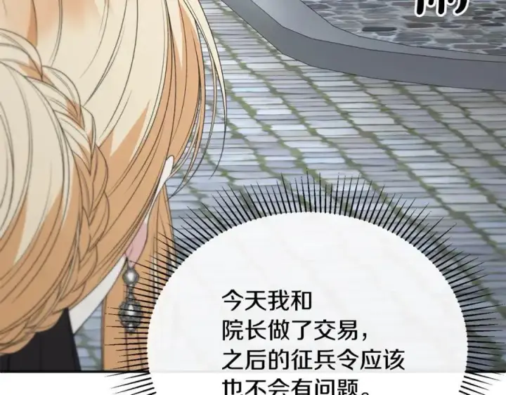 《真的女儿回来了》第104话 我会等你的图171
