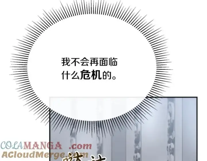 《真的女儿回来了》第104话 我会等你的图173