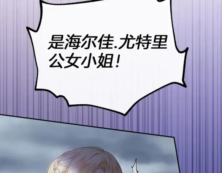 《真的女儿回来了》第104话 我会等你的图176