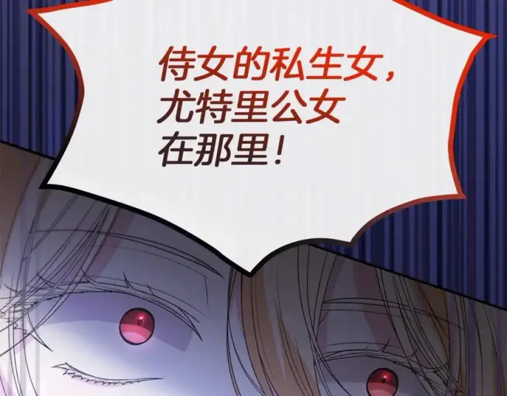 《真的女儿回来了》第104话 我会等你的图178