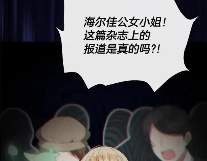 《真的女儿回来了》第104话 我会等你的图184