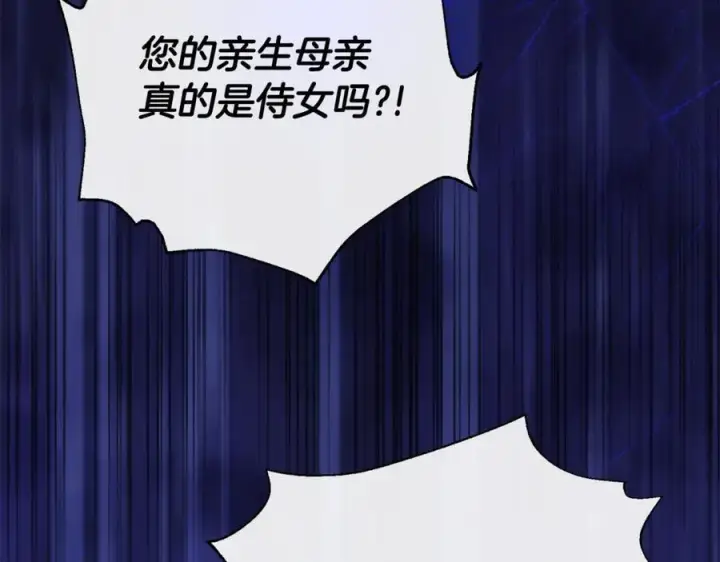 《真的女儿回来了》第104话 我会等你的图186
