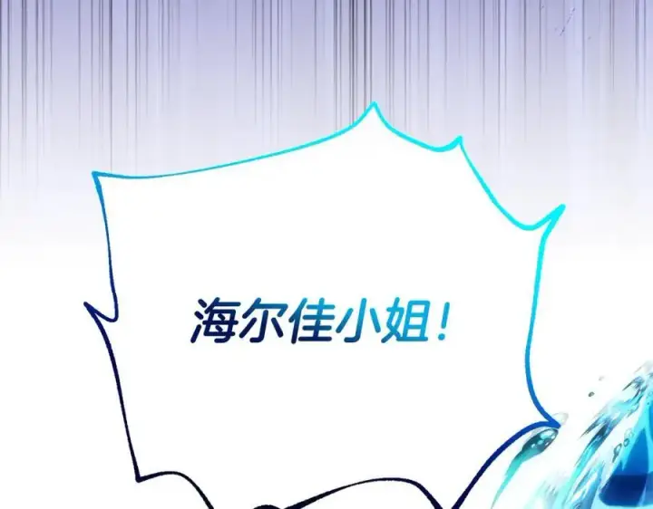 《真的女儿回来了》第104话 我会等你的图192