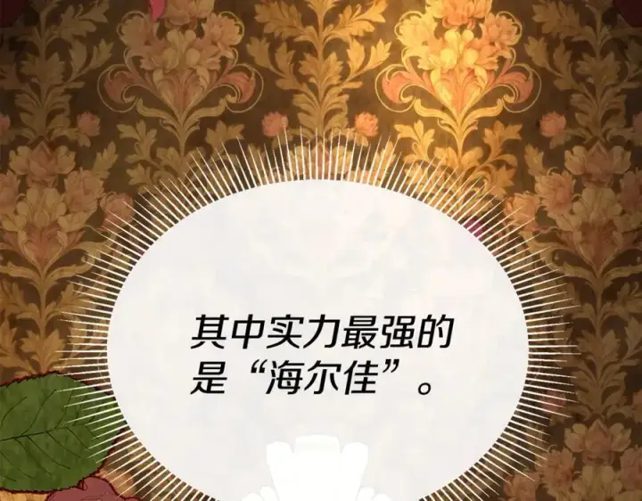 《真的女儿回来了》第104话 我会等你的图20