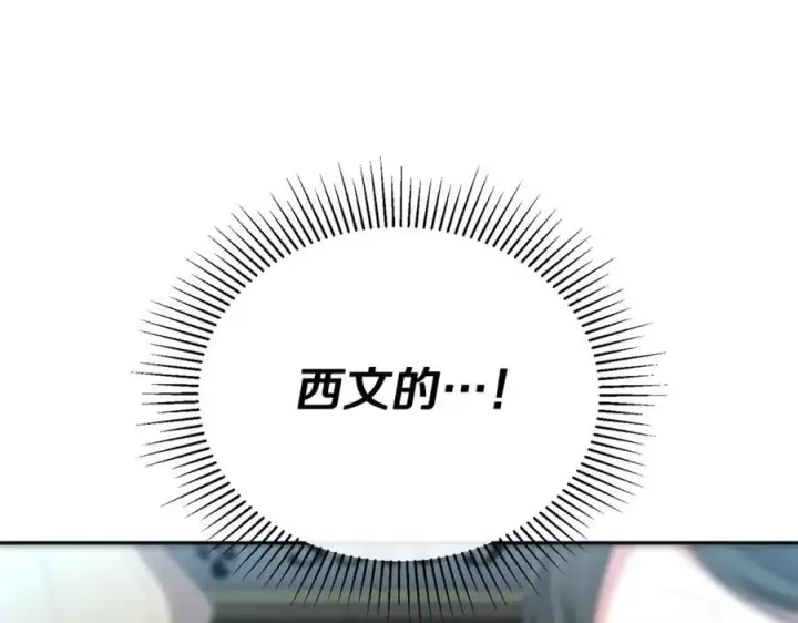 《真的女儿回来了》第104话 我会等你的图204
