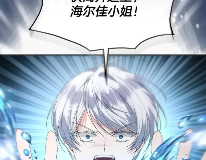 《真的女儿回来了》第104话 我会等你的图207