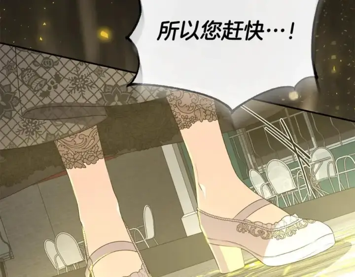 《真的女儿回来了》第104话 我会等你的图215