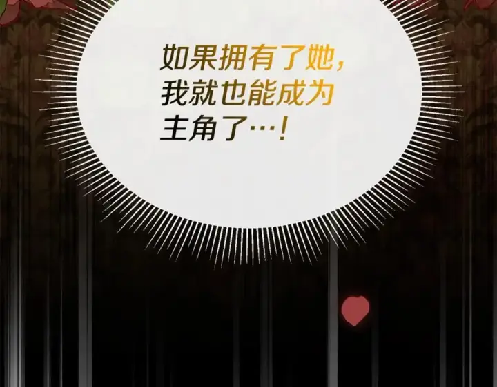 《真的女儿回来了》第104话 我会等你的图23