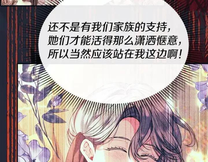 《真的女儿回来了》第104话 我会等你的图27