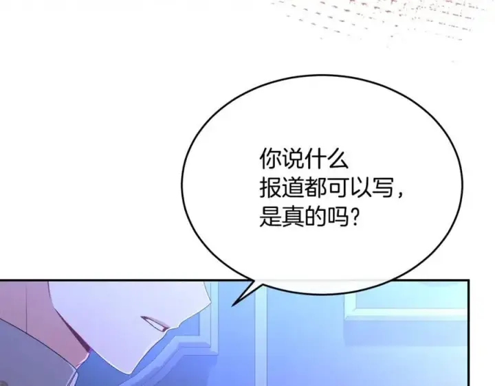 《真的女儿回来了》第104话 我会等你的图36