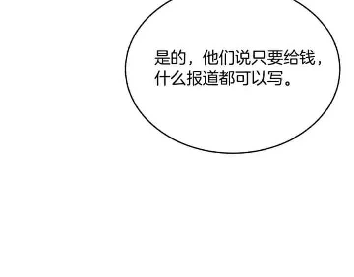 《真的女儿回来了》第104话 我会等你的图38