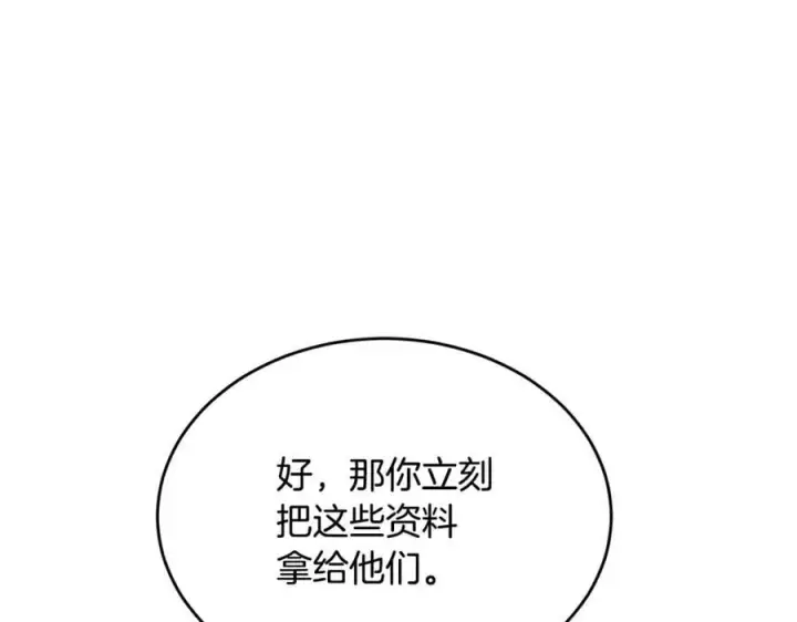 《真的女儿回来了》第104话 我会等你的图39