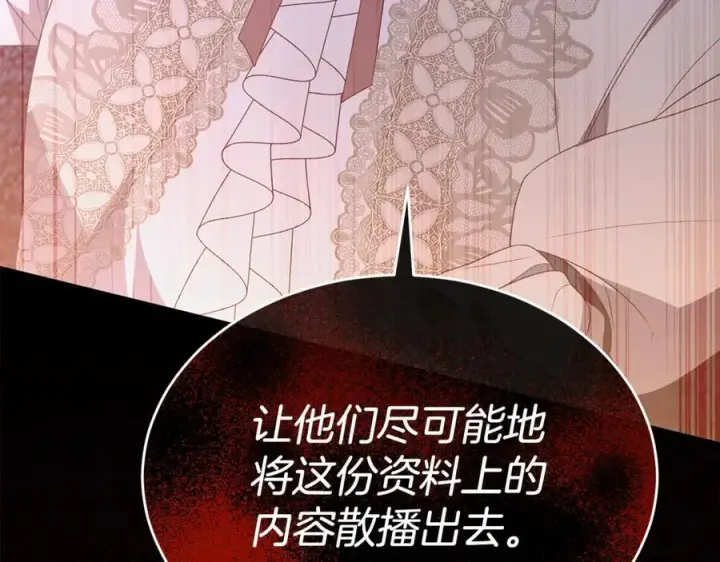 《真的女儿回来了》第104话 我会等你的图44
