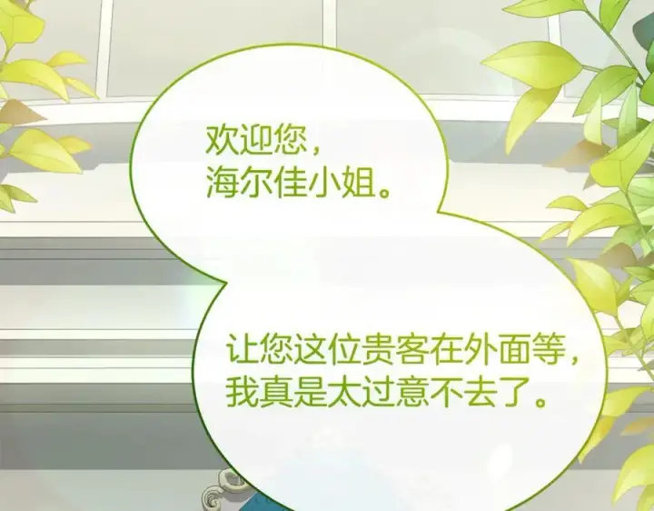 《真的女儿回来了》第104话 我会等你的图56