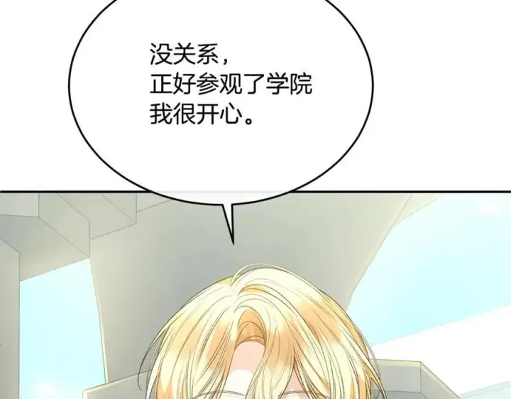 《真的女儿回来了》第104话 我会等你的图59