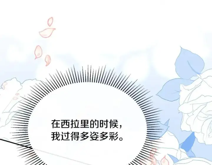 《真的女儿回来了》第104话 我会等你的图6
