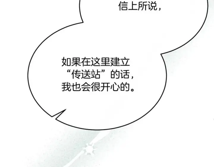 《真的女儿回来了》第104话 我会等你的图64
