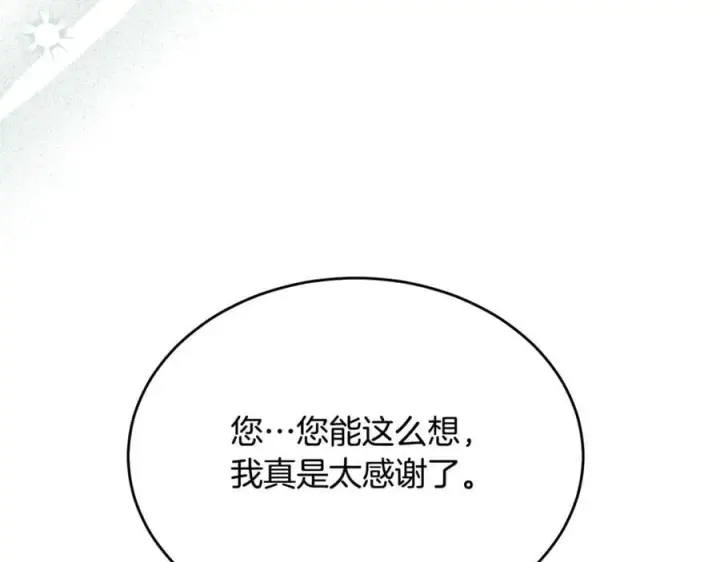《真的女儿回来了》第104话 我会等你的图66