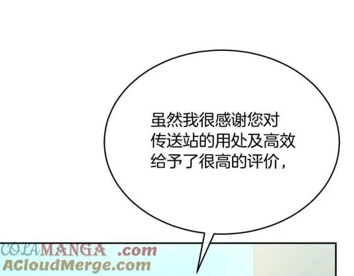 《真的女儿回来了》第104话 我会等你的图73